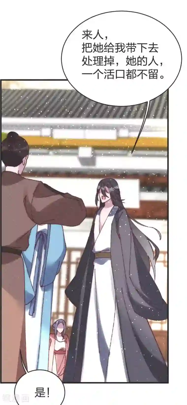 医妃倾城：王妃要休夫第92话 活埋