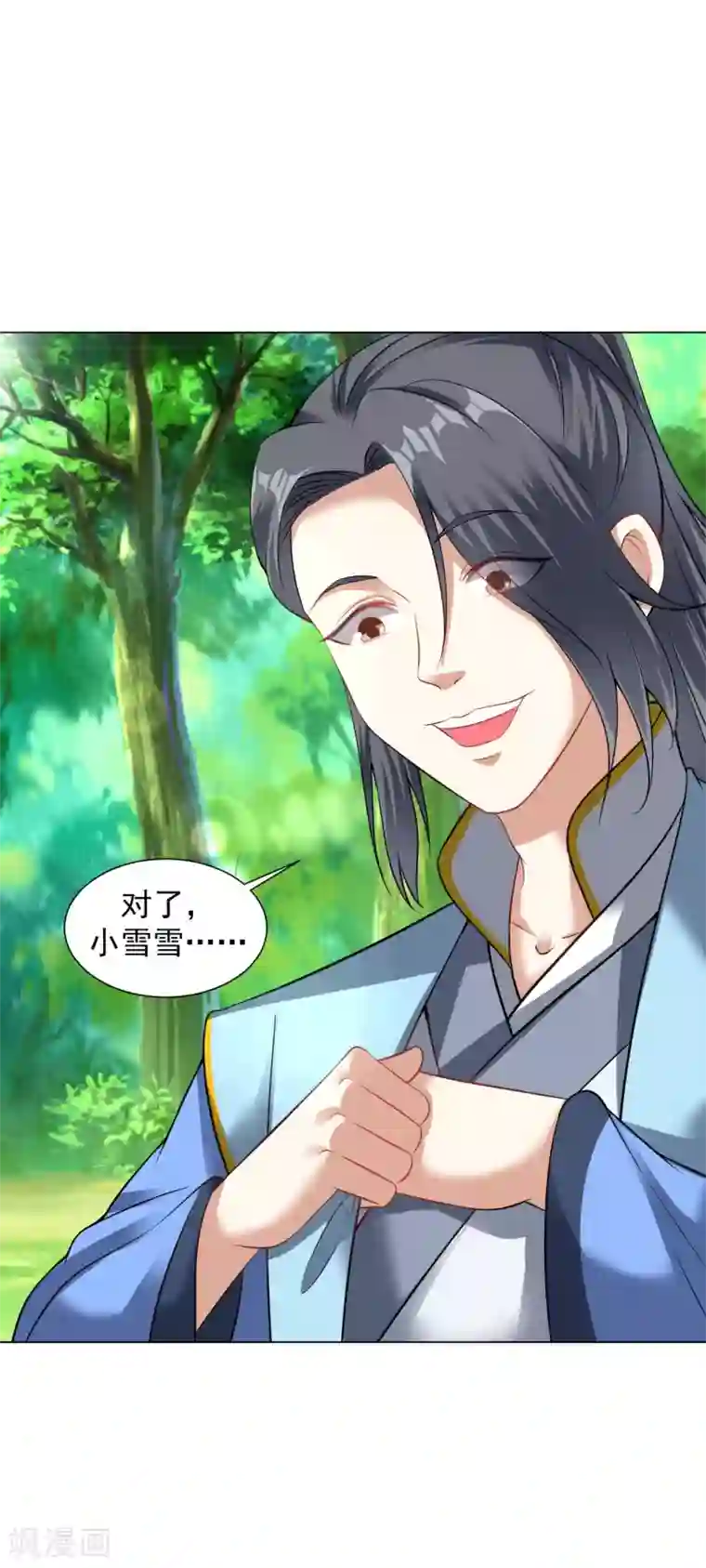 道印第74话 就这点金丹？