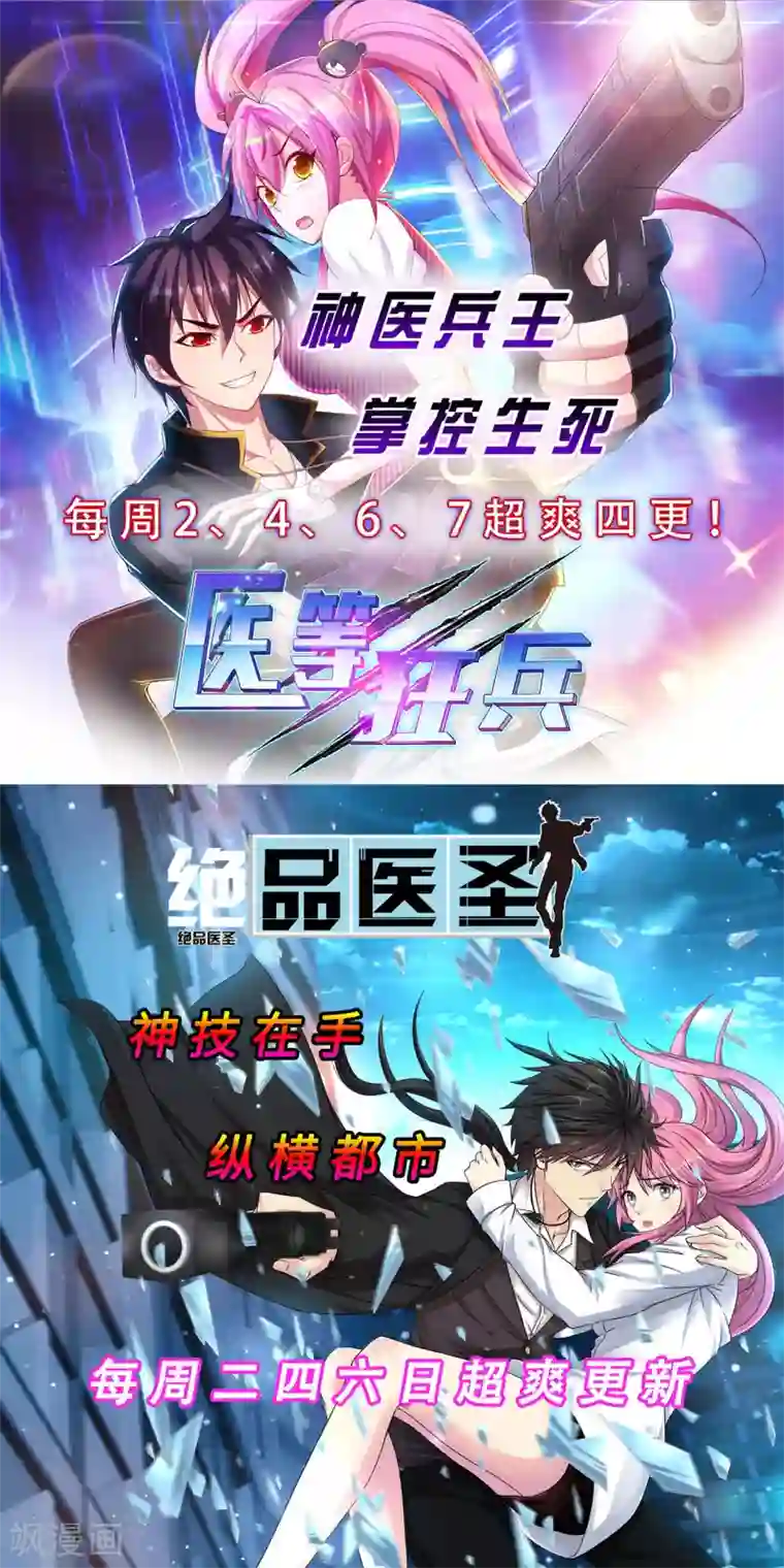 道印第74话 就这点金丹？