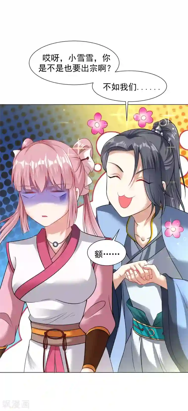 道印第74话 就这点金丹？