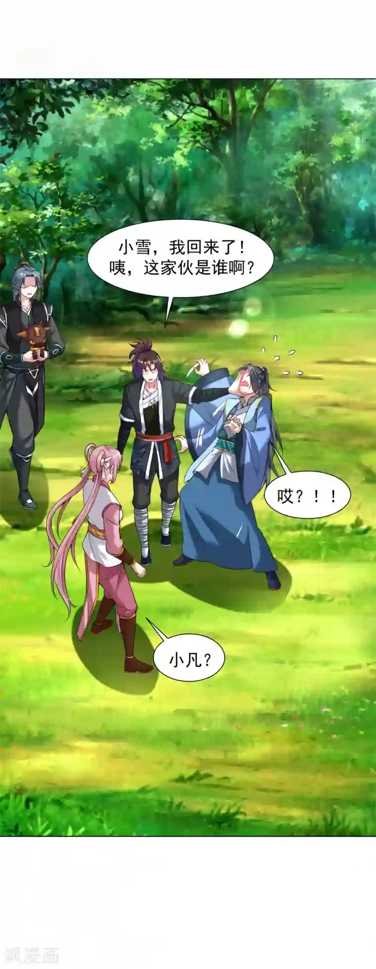 道印第74话 就这点金丹？