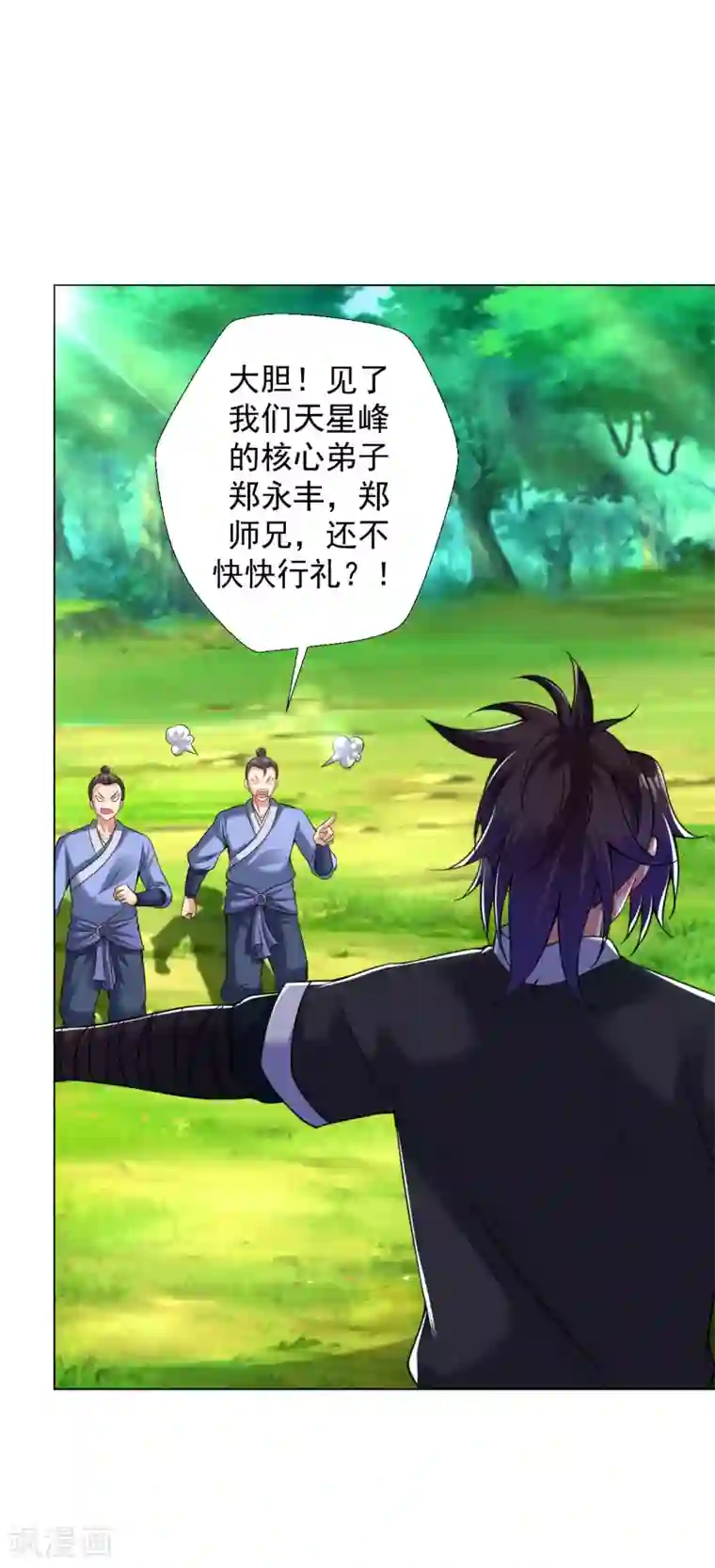 道印第74话 就这点金丹？