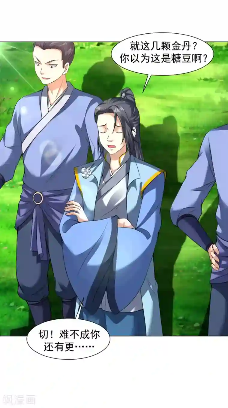 道印第75话 豪爽送灵兵