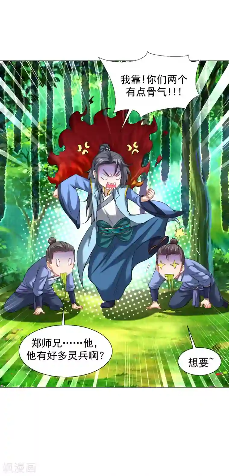 道印第75话 豪爽送灵兵