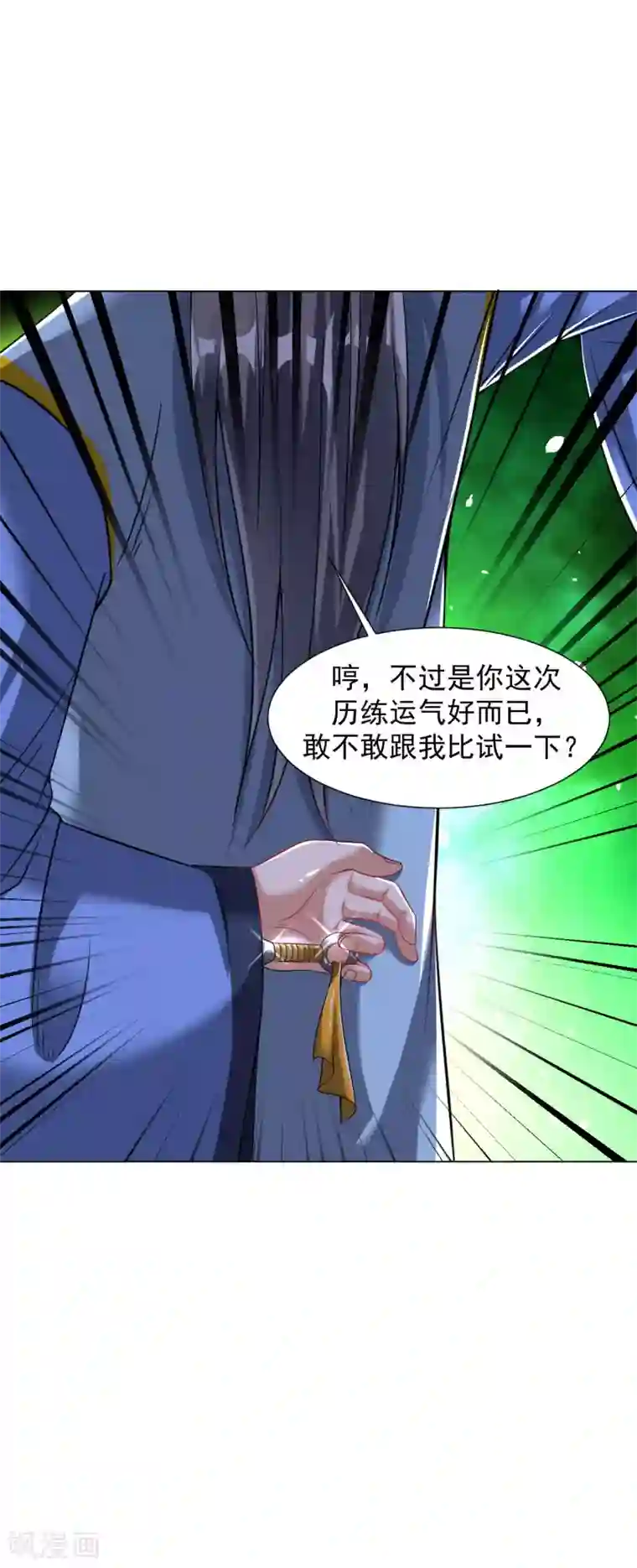 道印第75话 豪爽送灵兵