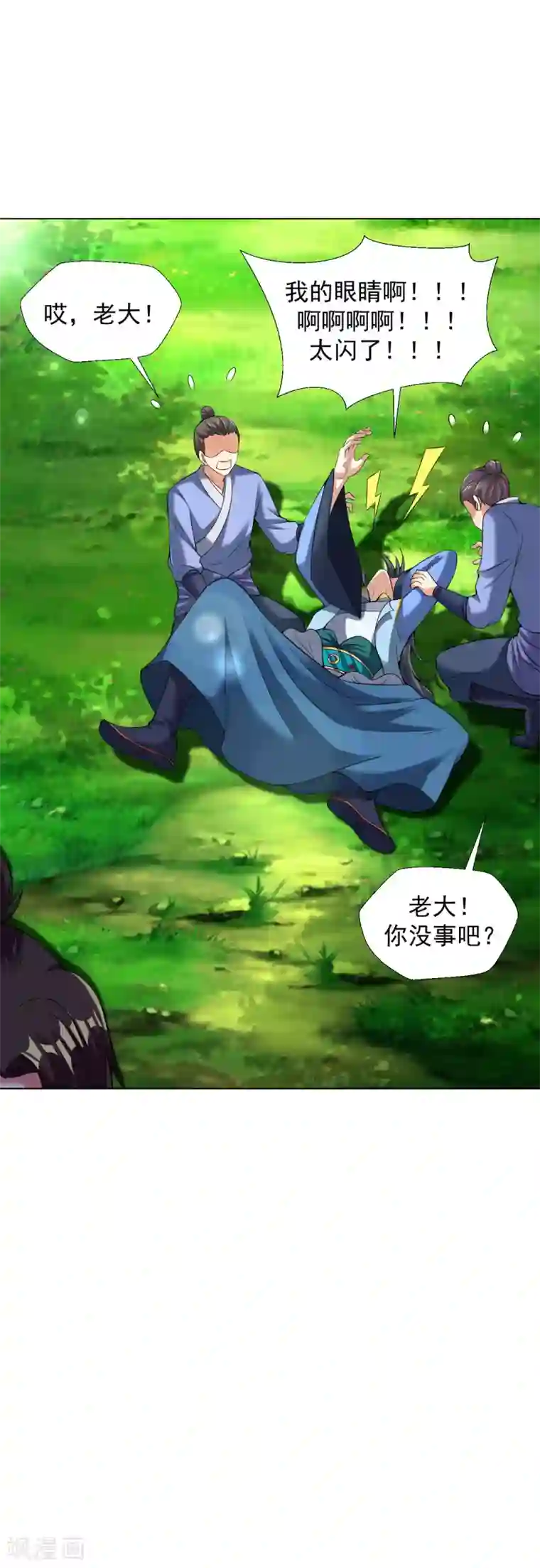 道印第75话 豪爽送灵兵