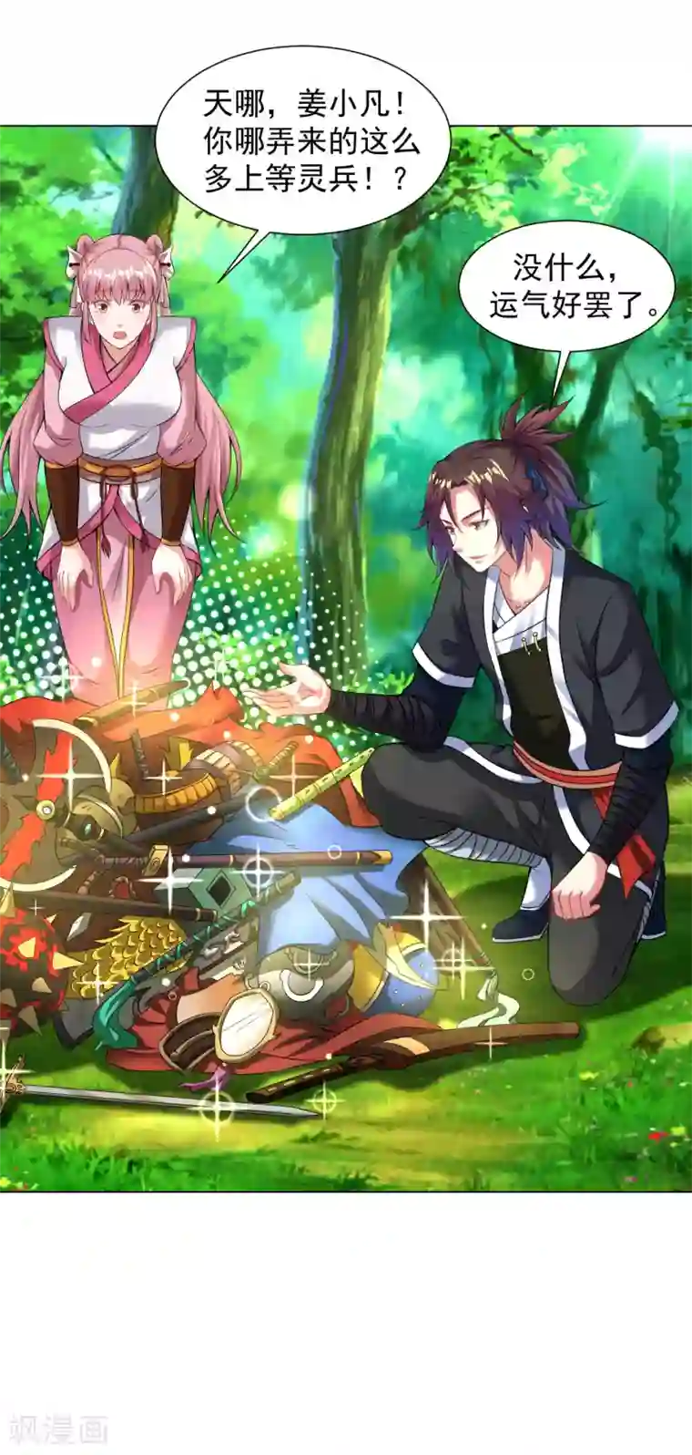 道印第75话 豪爽送灵兵