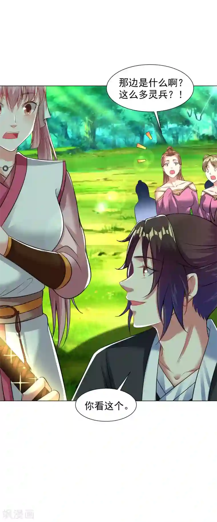 道印第75话 豪爽送灵兵