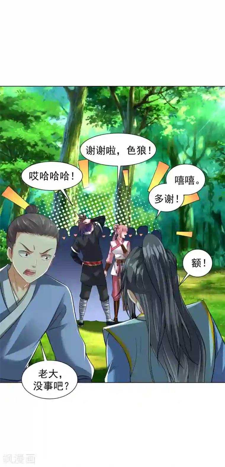 道印第75话 豪爽送灵兵