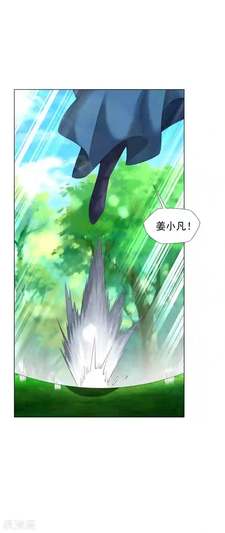 道印第76话 小白，咬他！