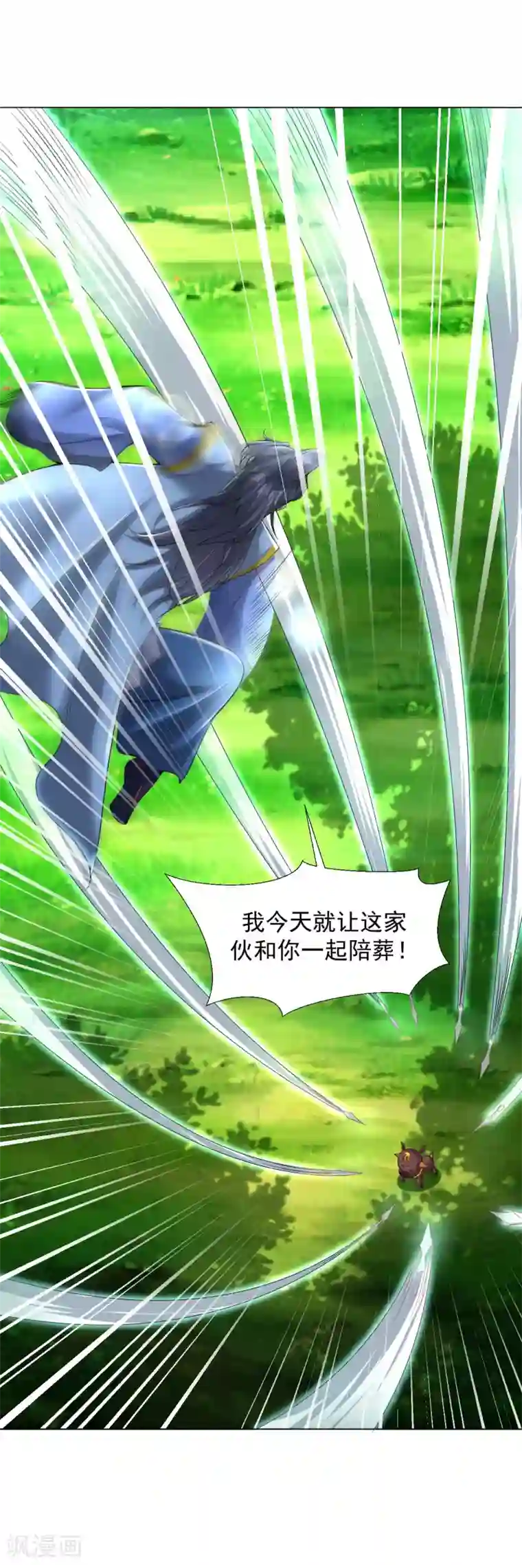 道印第76话 小白，咬他！