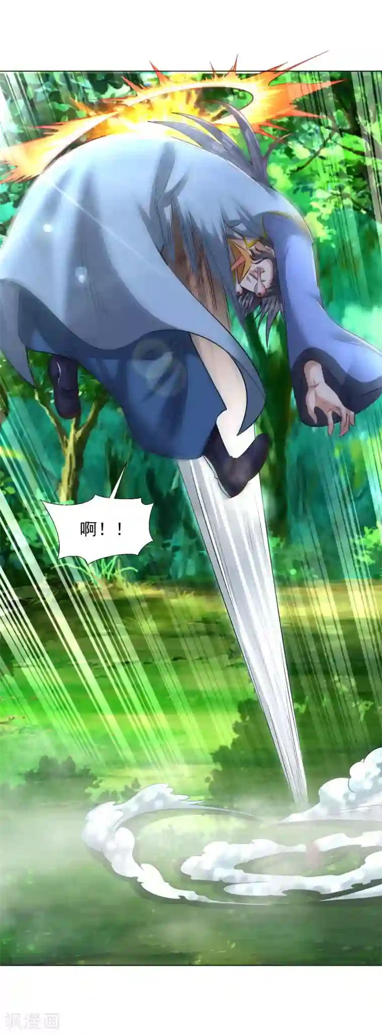 道印第76话 小白，咬他！