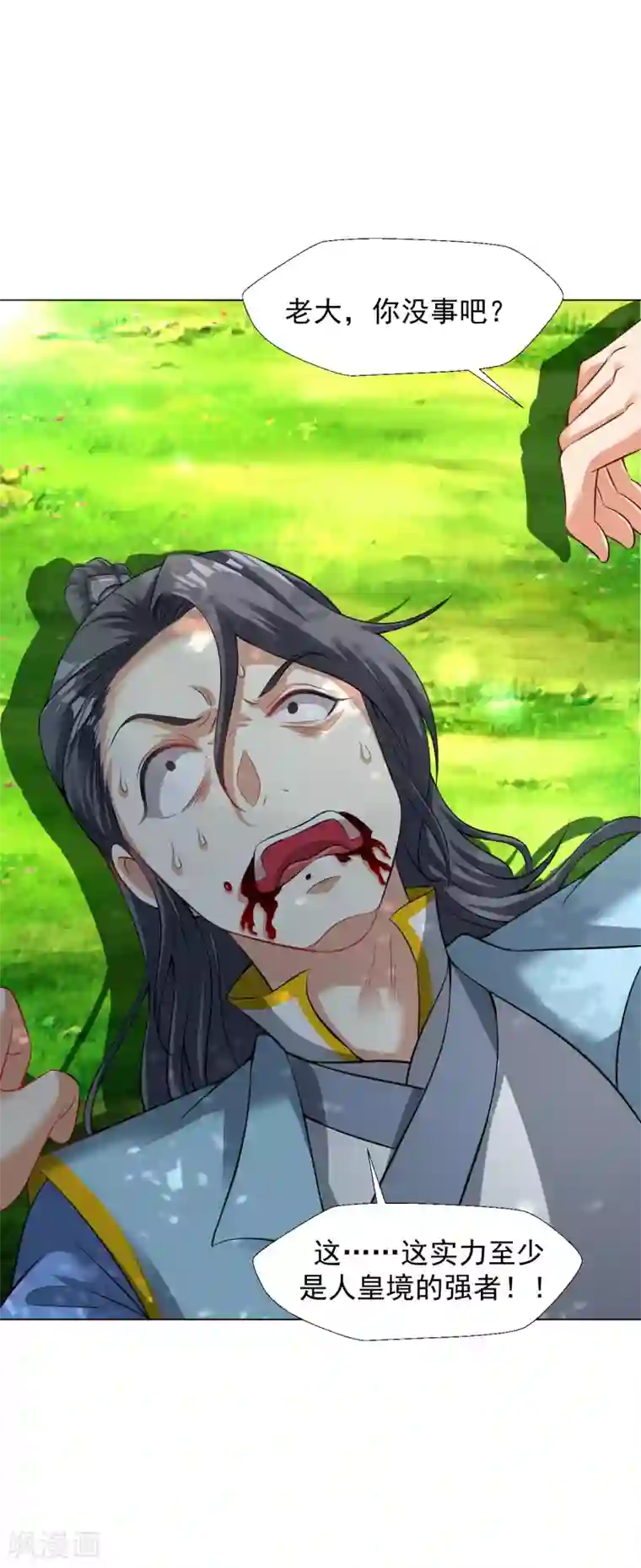 道印第76话 小白，咬他！