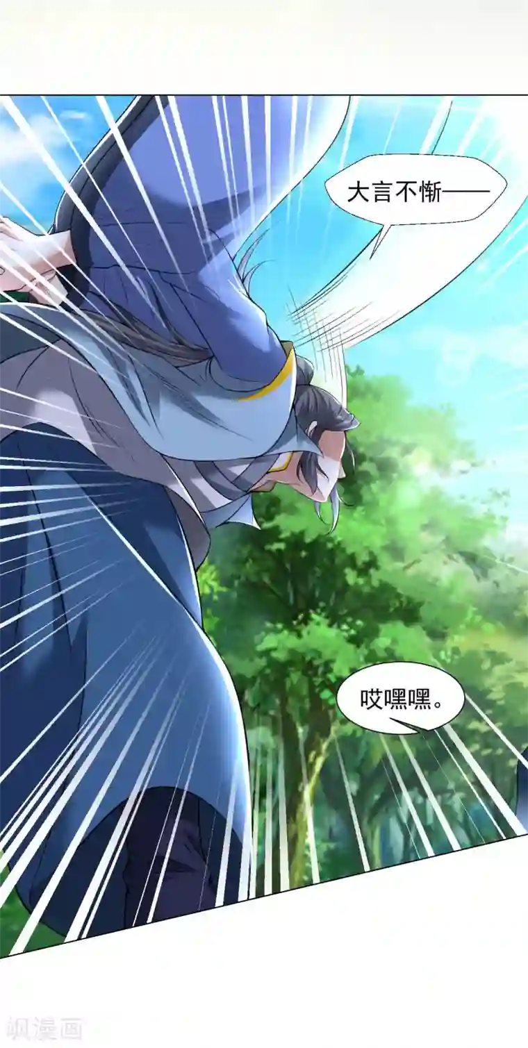 道印第76话 小白，咬他！