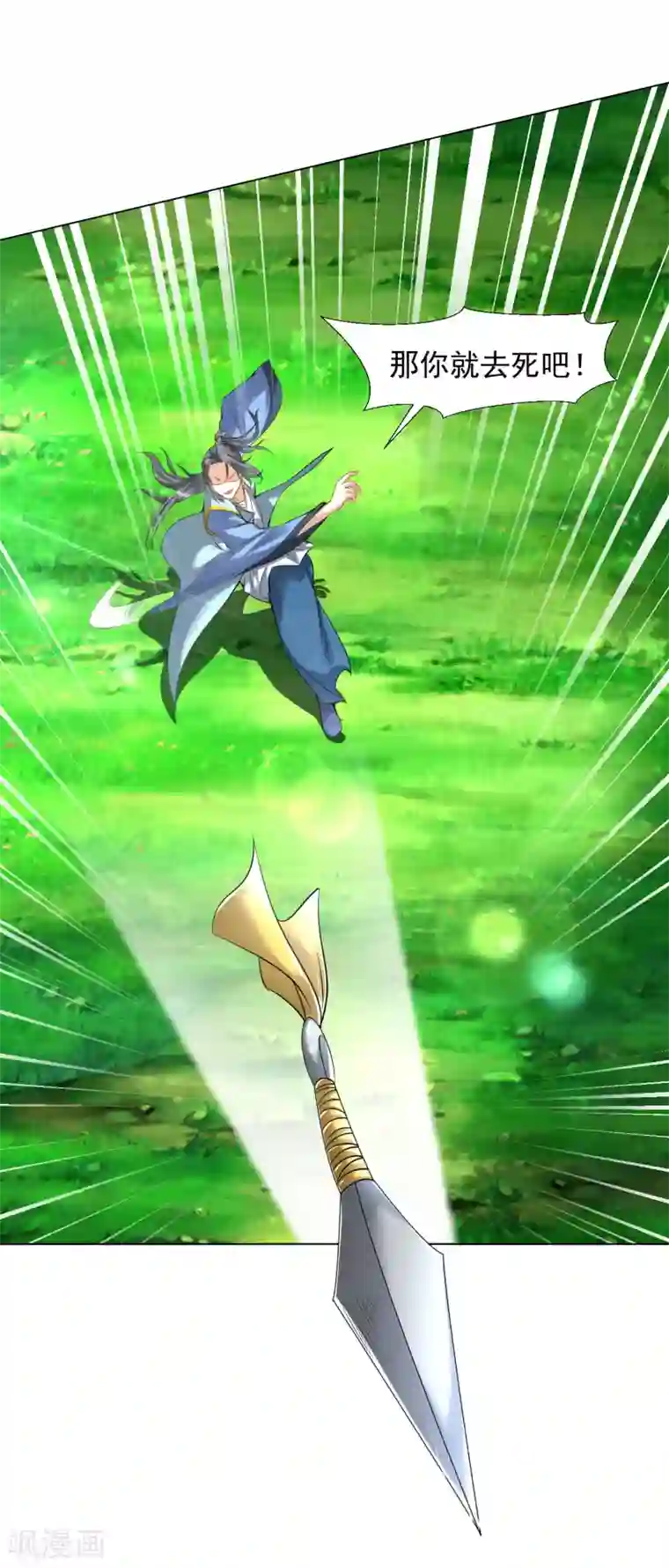 道印第76话 小白，咬他！