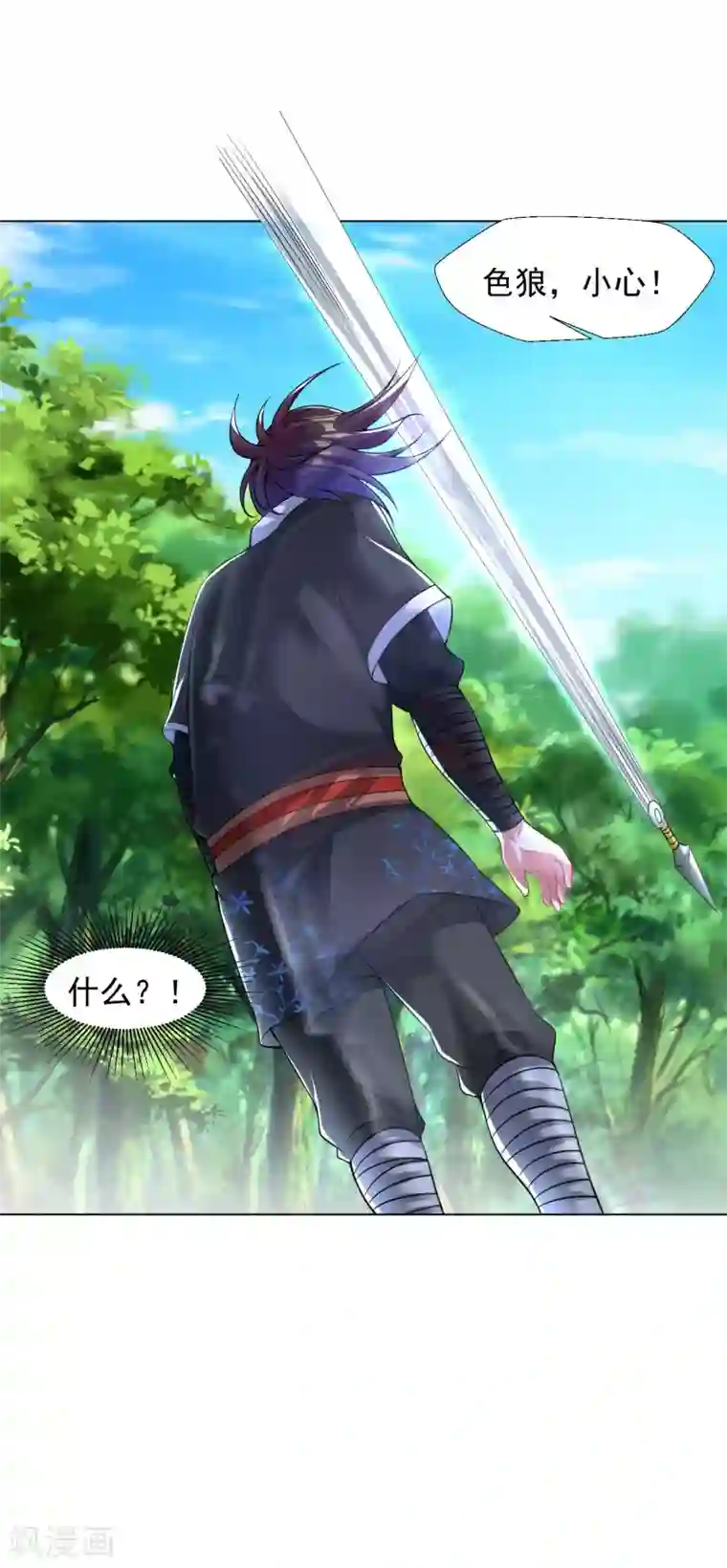 道印第76话 小白，咬他！