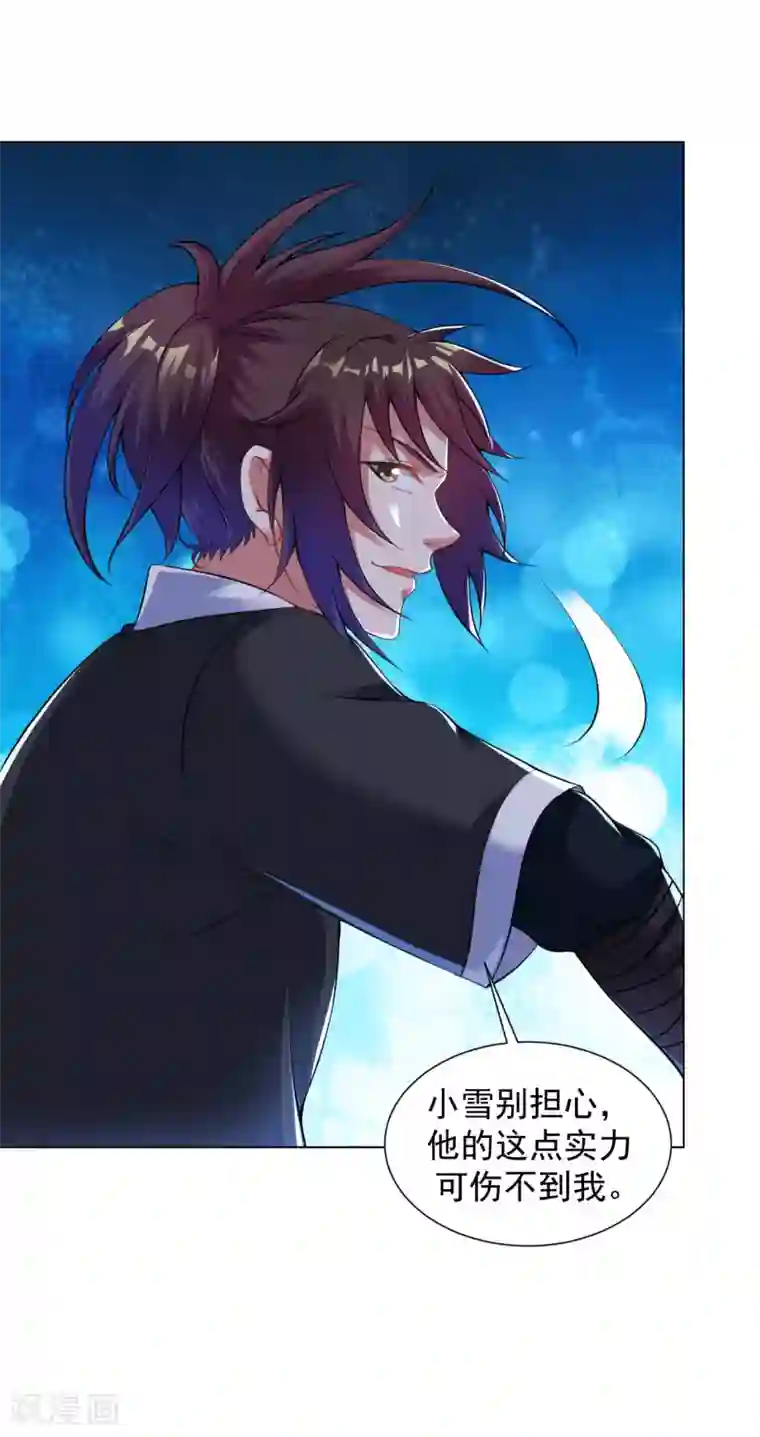 道印第76话 小白，咬他！