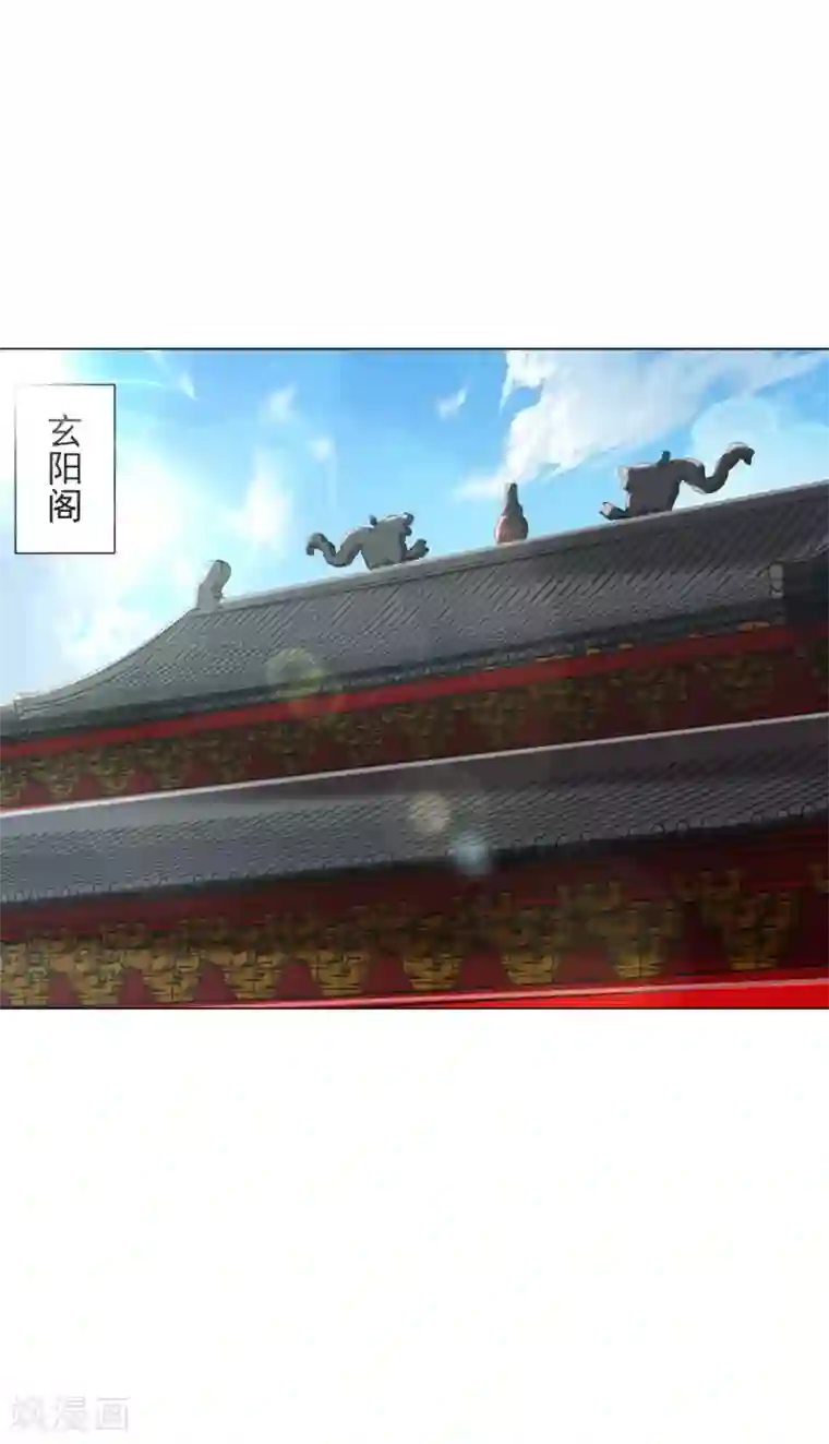 道印第77话 出发，桃花源！