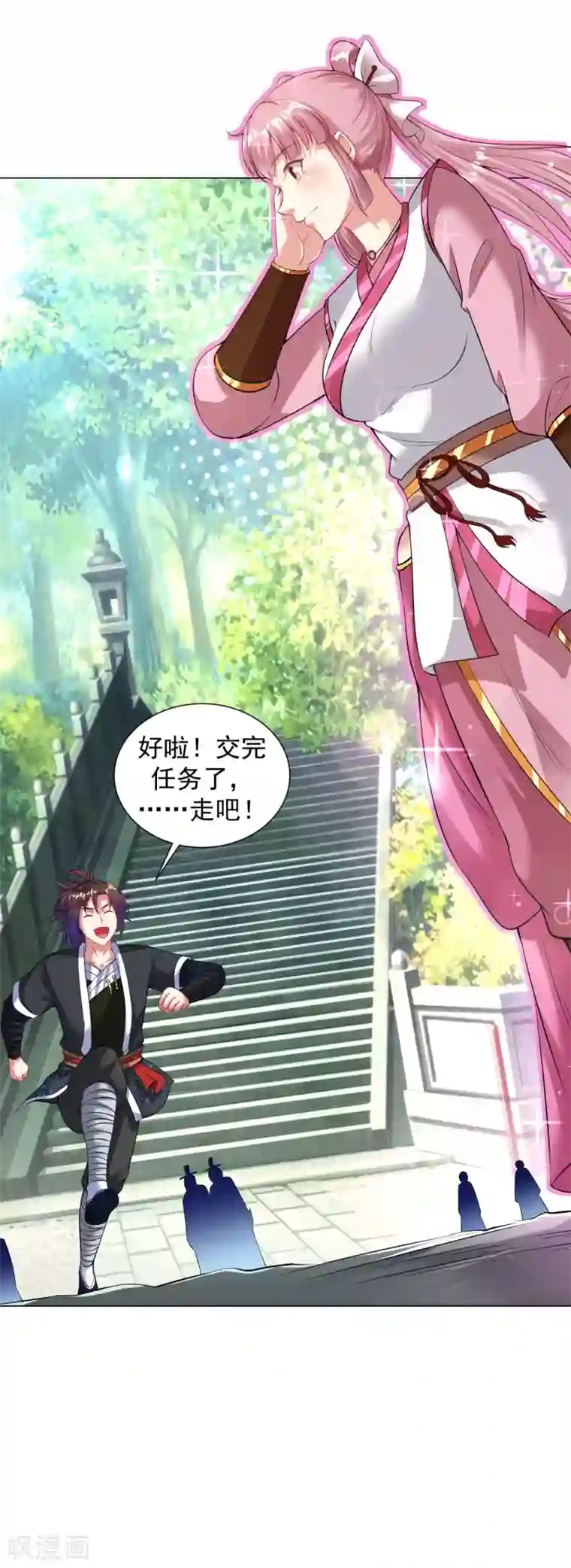 道印第77话 出发，桃花源！