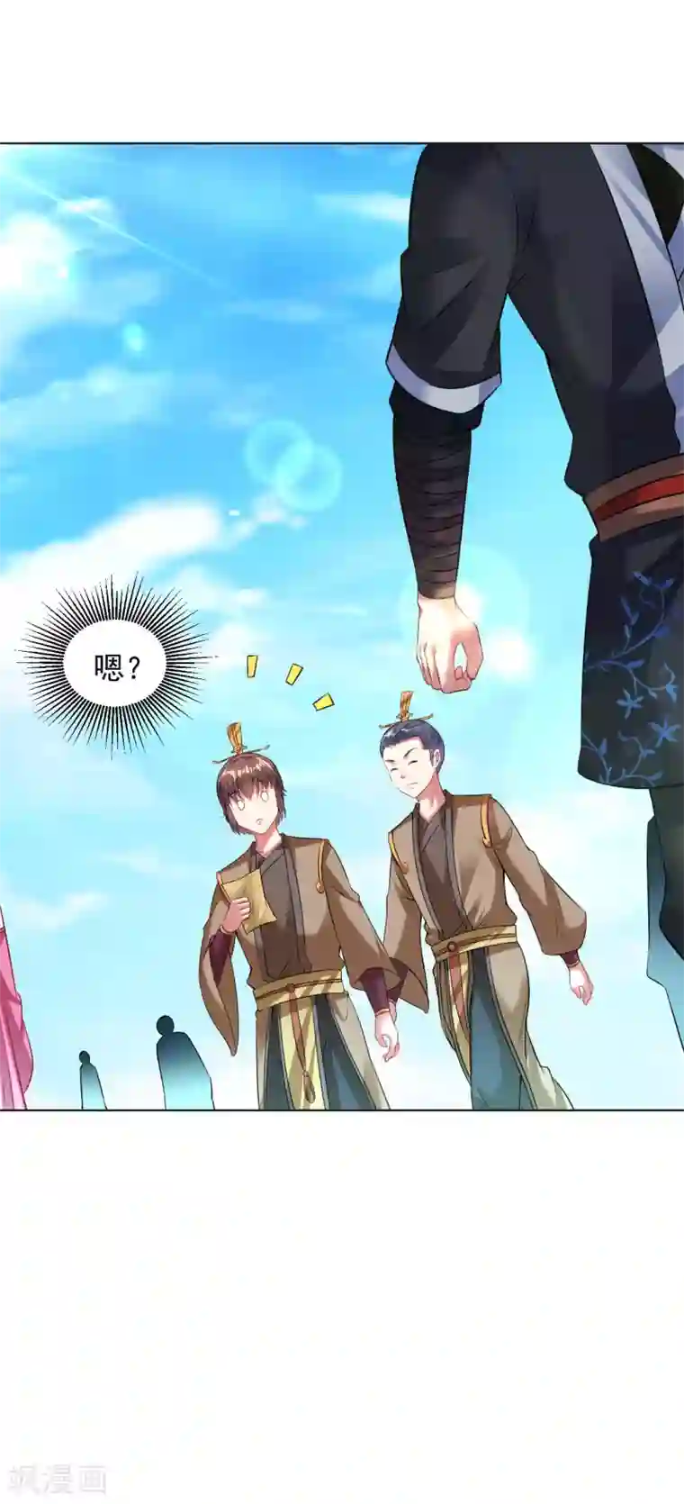 道印第77话 出发，桃花源！