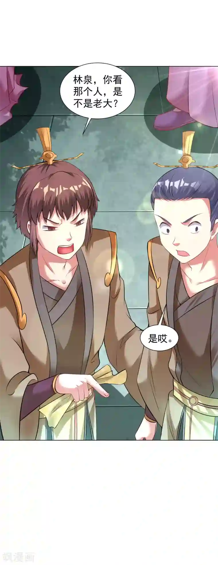 道印第77话 出发，桃花源！