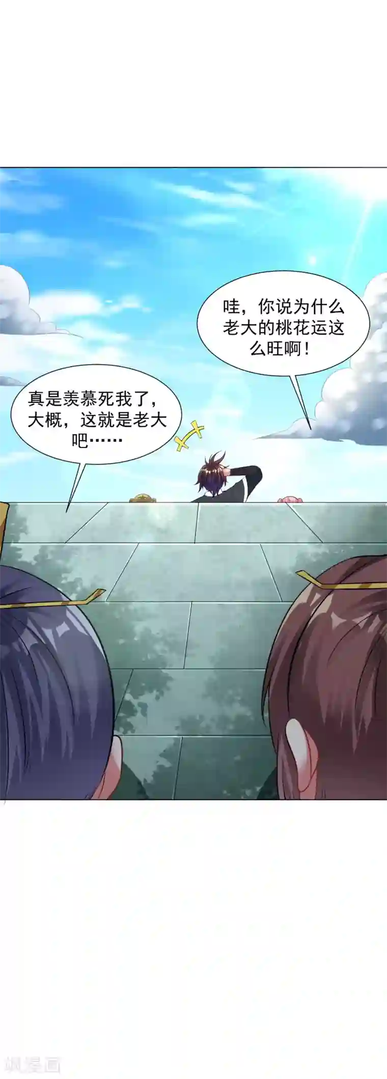 道印第77话 出发，桃花源！