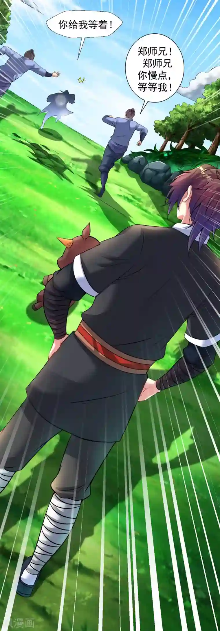 道印第77话 出发，桃花源！