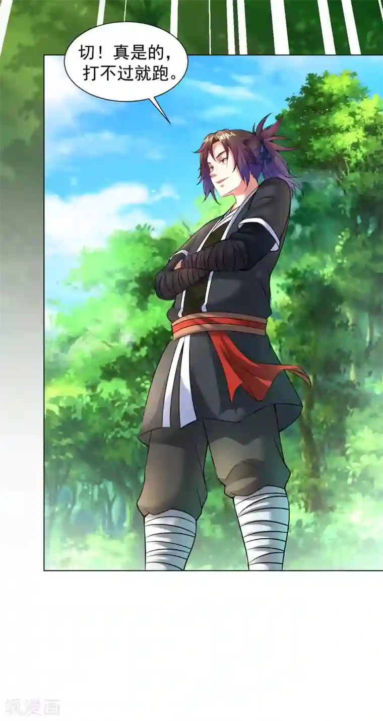 道印第77话 出发，桃花源！