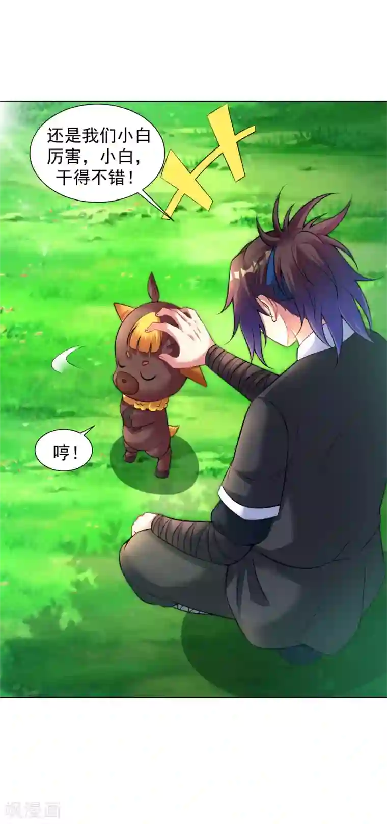 道印第77话 出发，桃花源！