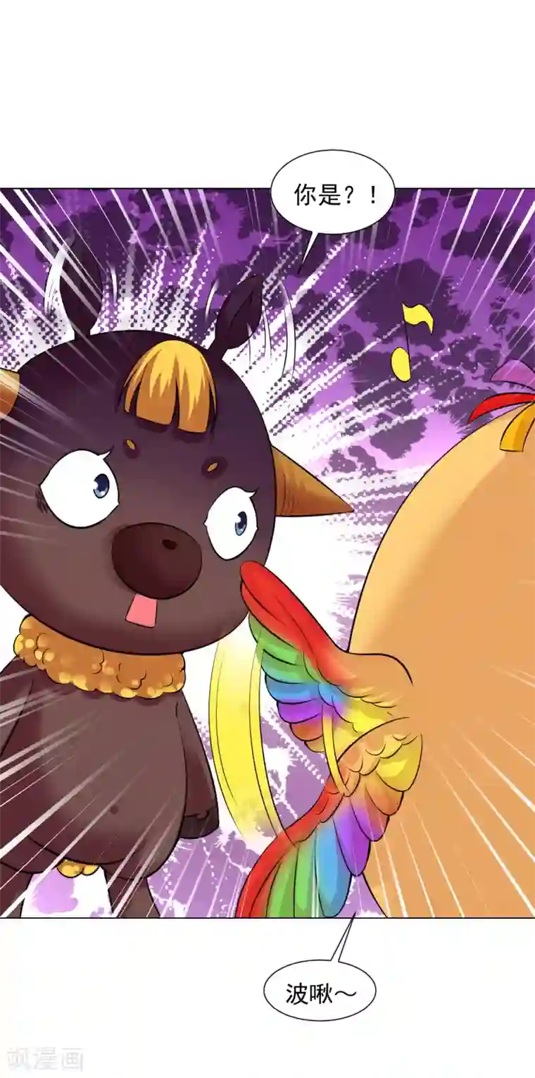 道印第77话 出发，桃花源！