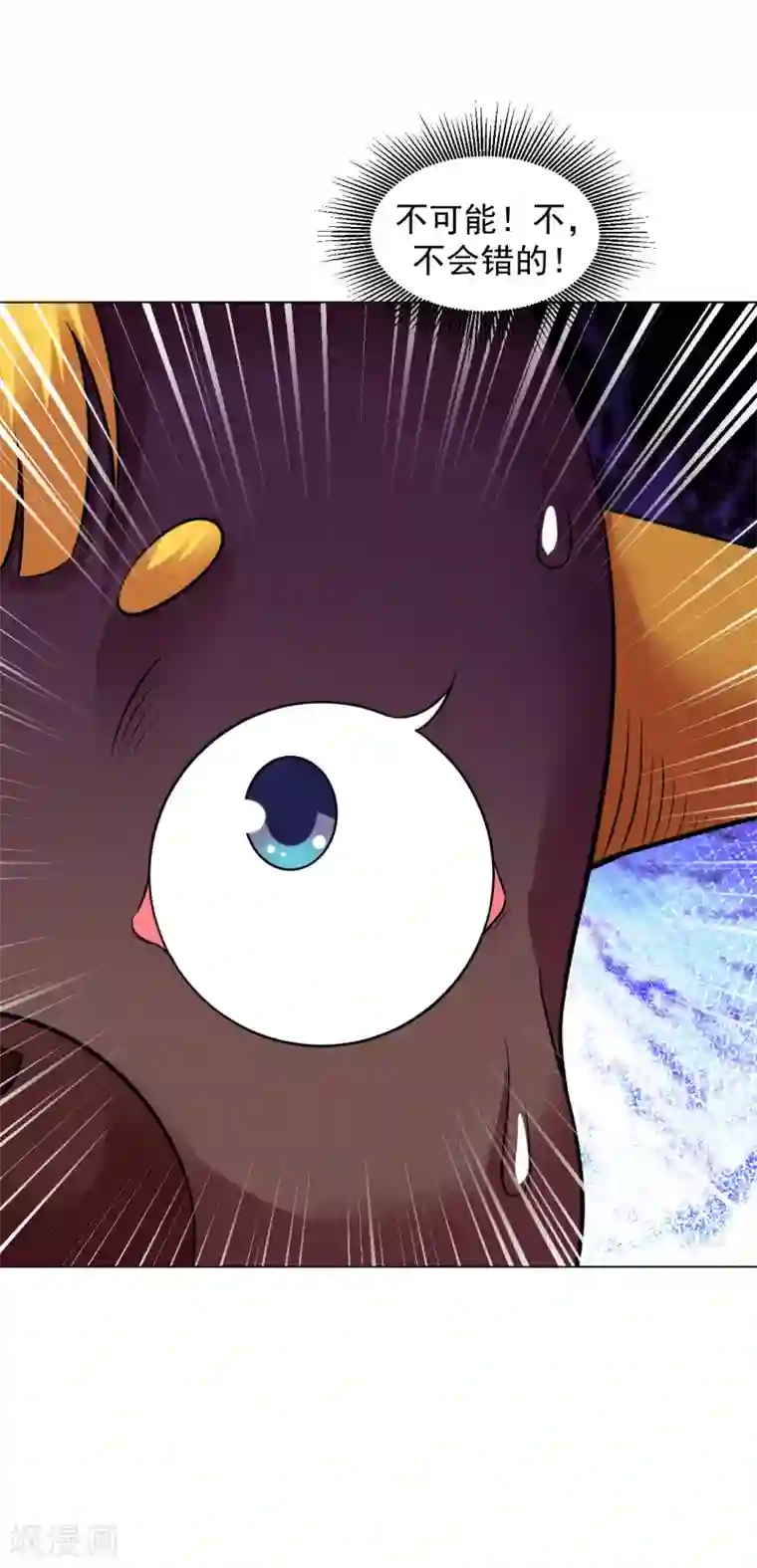 道印第77话 出发，桃花源！