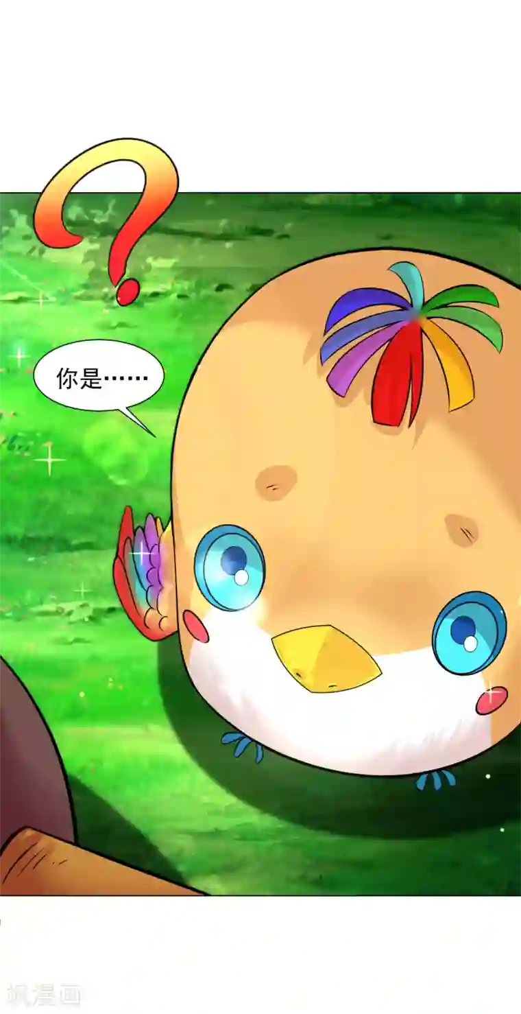 道印第77话 出发，桃花源！