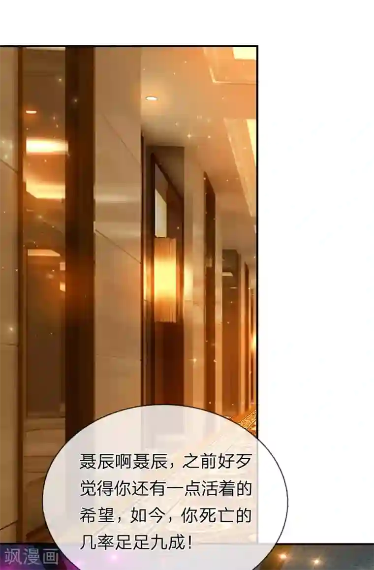 绝世飞刀第270话 这不是送人头吗？