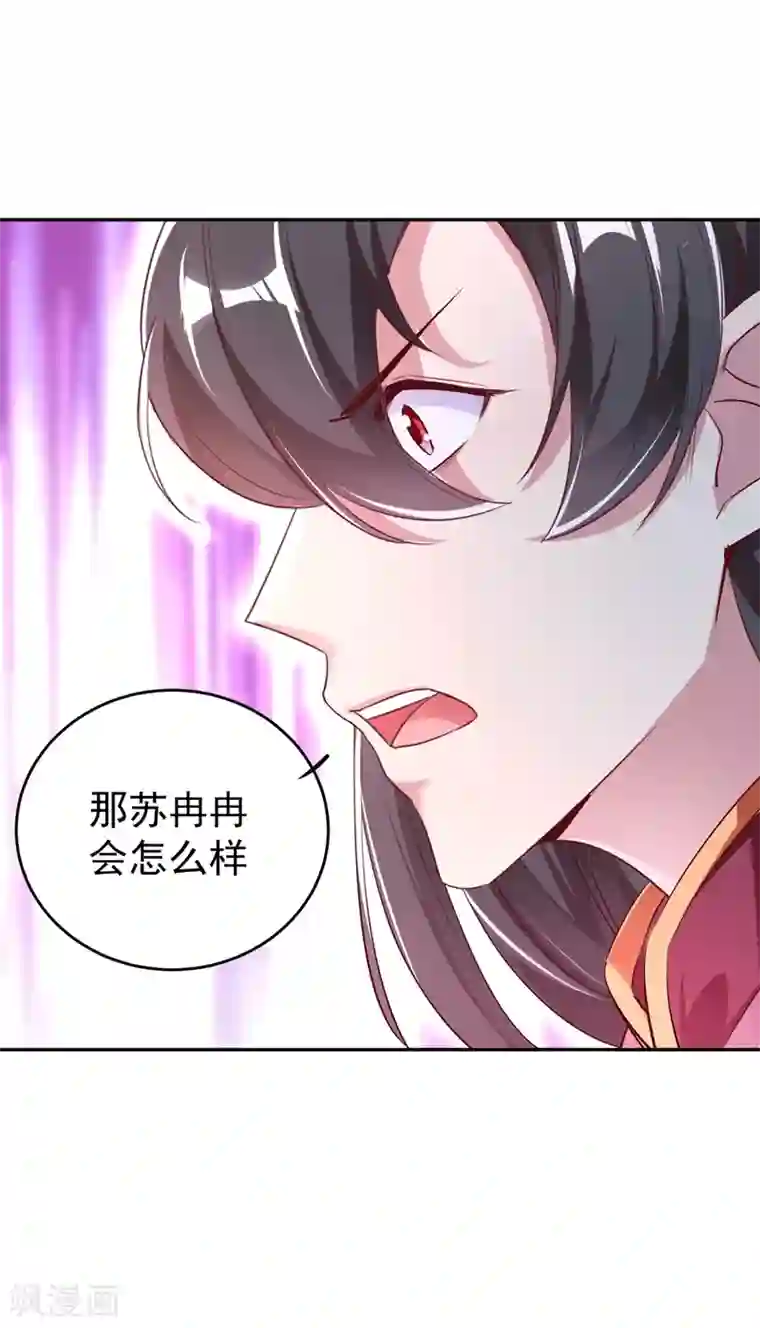 萌妃来袭：天降熊猫求抱抱第78话 这个礼物，你喜欢吗？