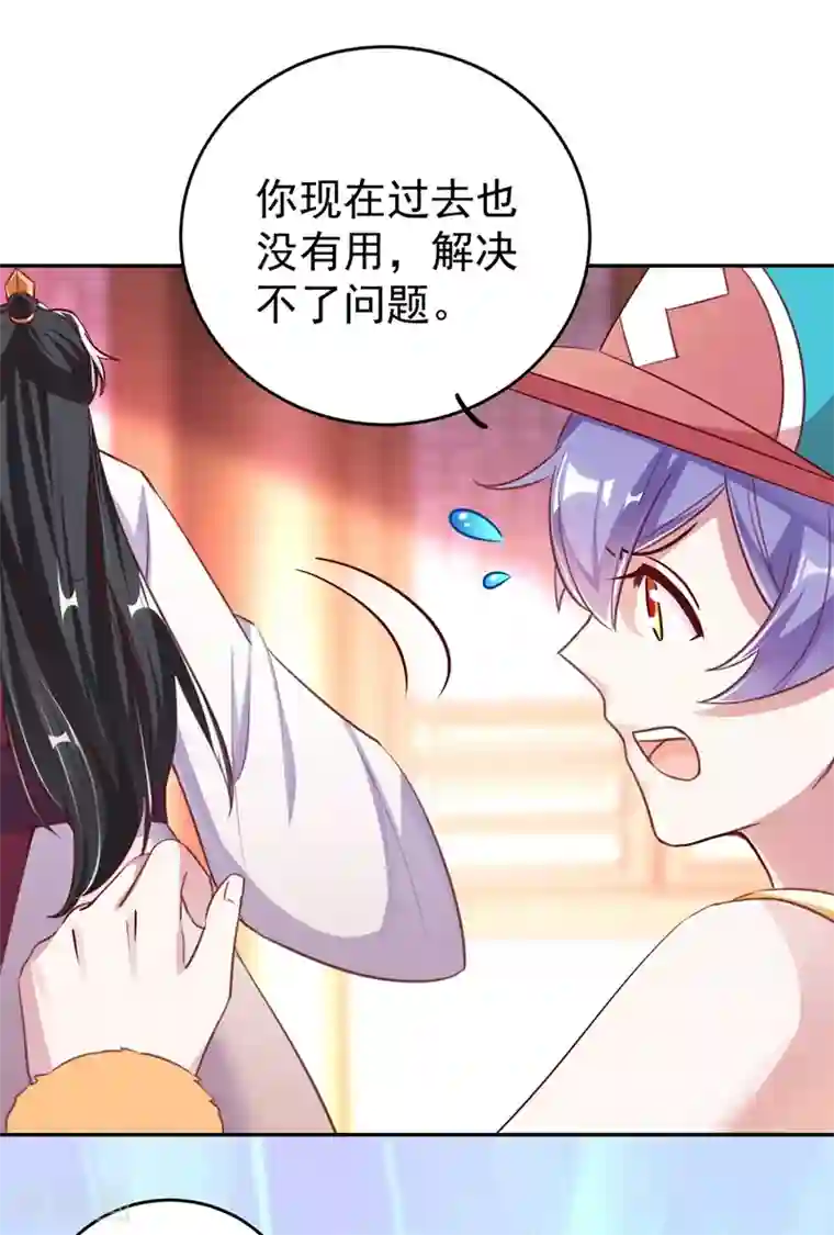 萌妃来袭：天降熊猫求抱抱第78话 这个礼物，你喜欢吗？