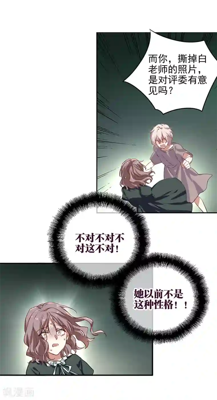 星梦偶像计划第256话