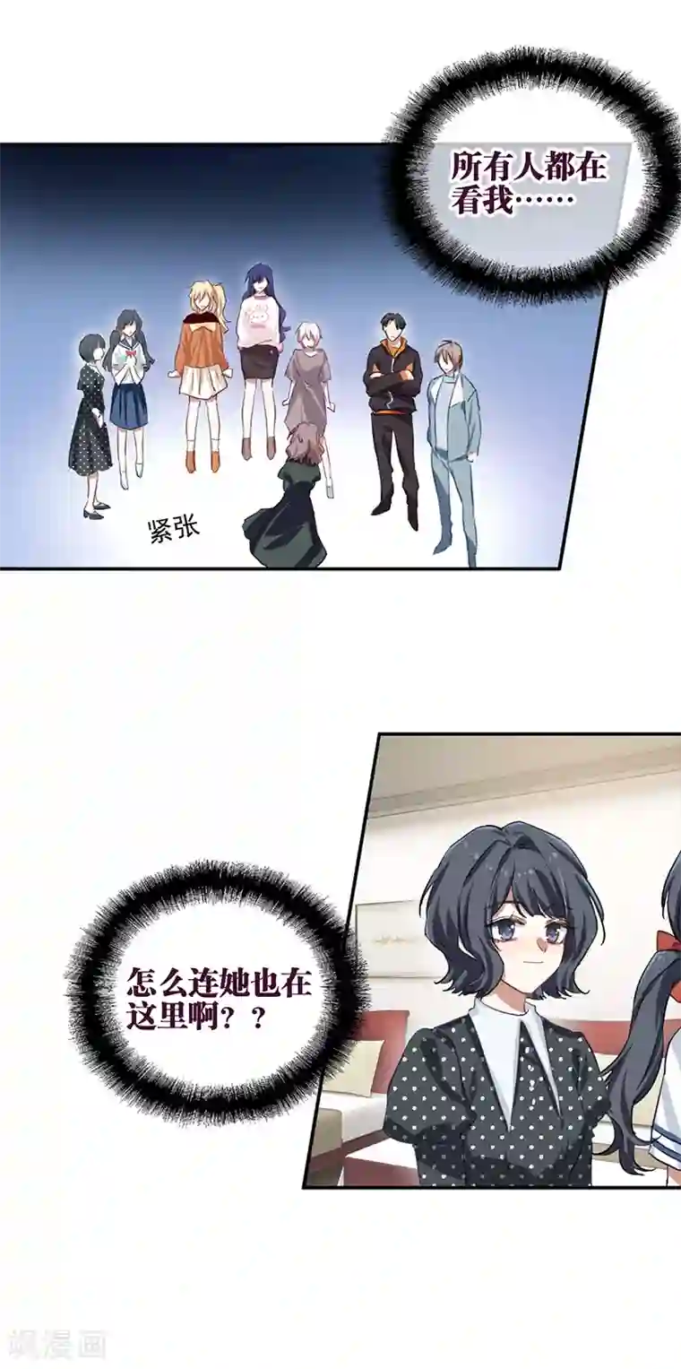 星梦偶像计划第256话