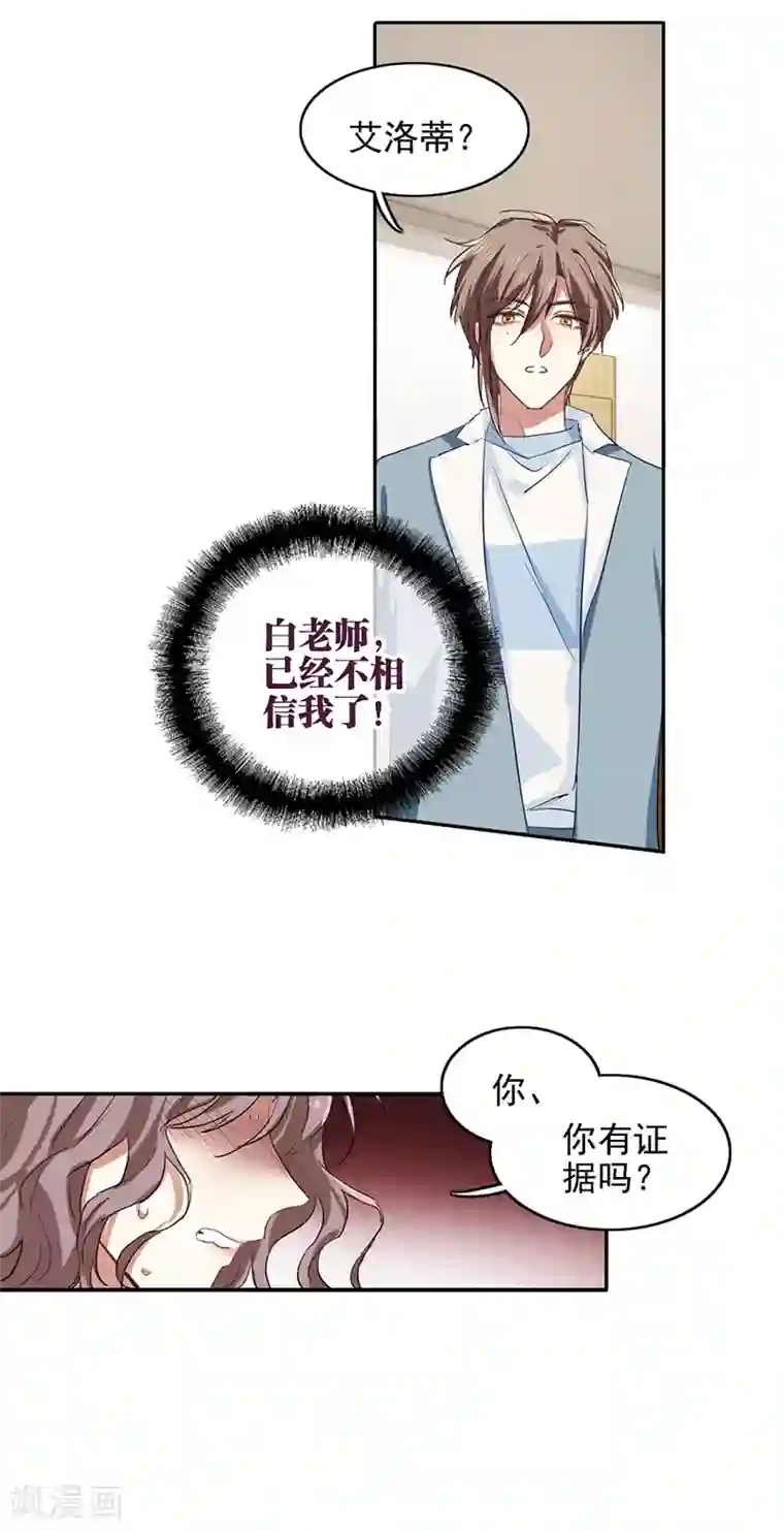 星梦偶像计划第256话