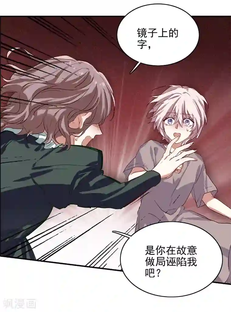 星梦偶像计划第256话