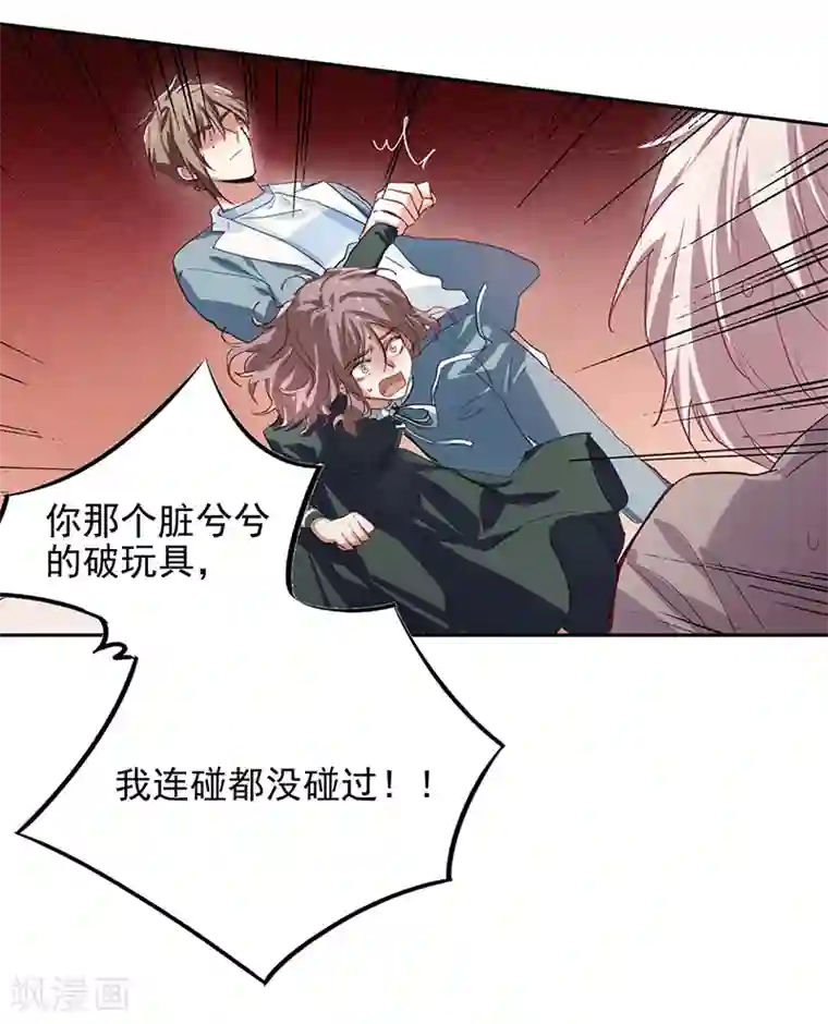 星梦偶像计划第256话