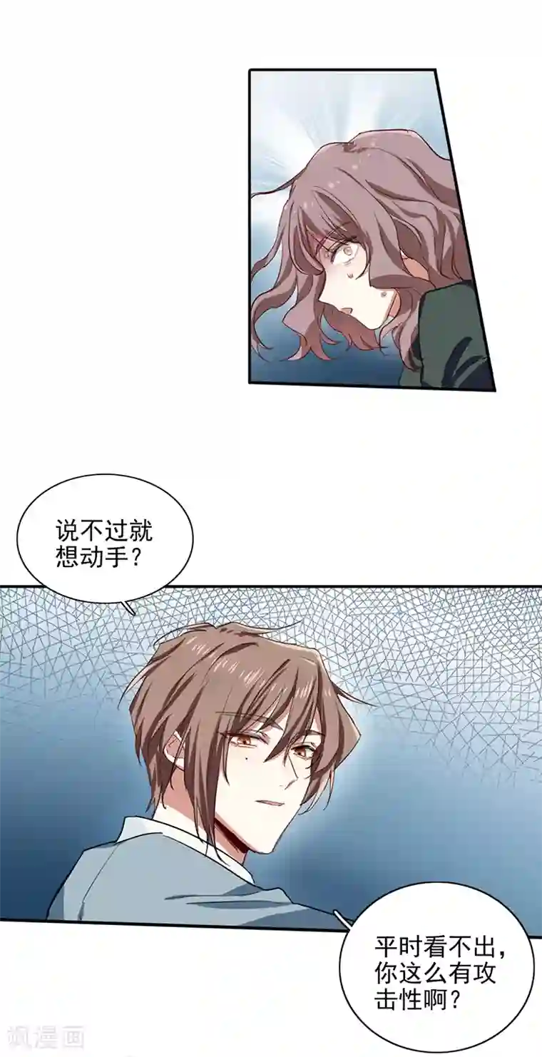 星梦偶像计划第256话