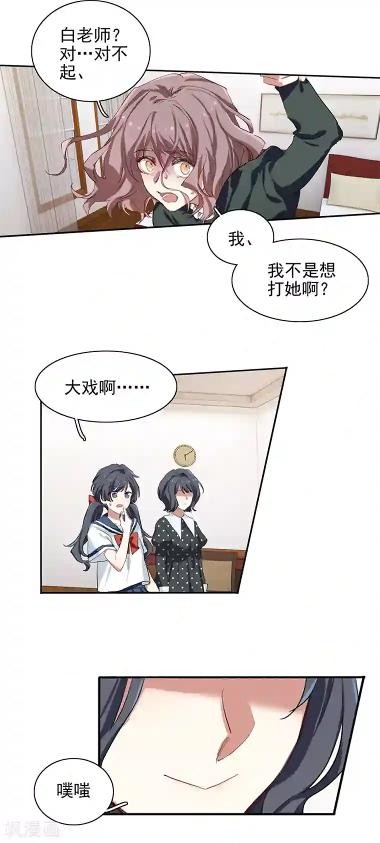 星梦偶像计划第256话