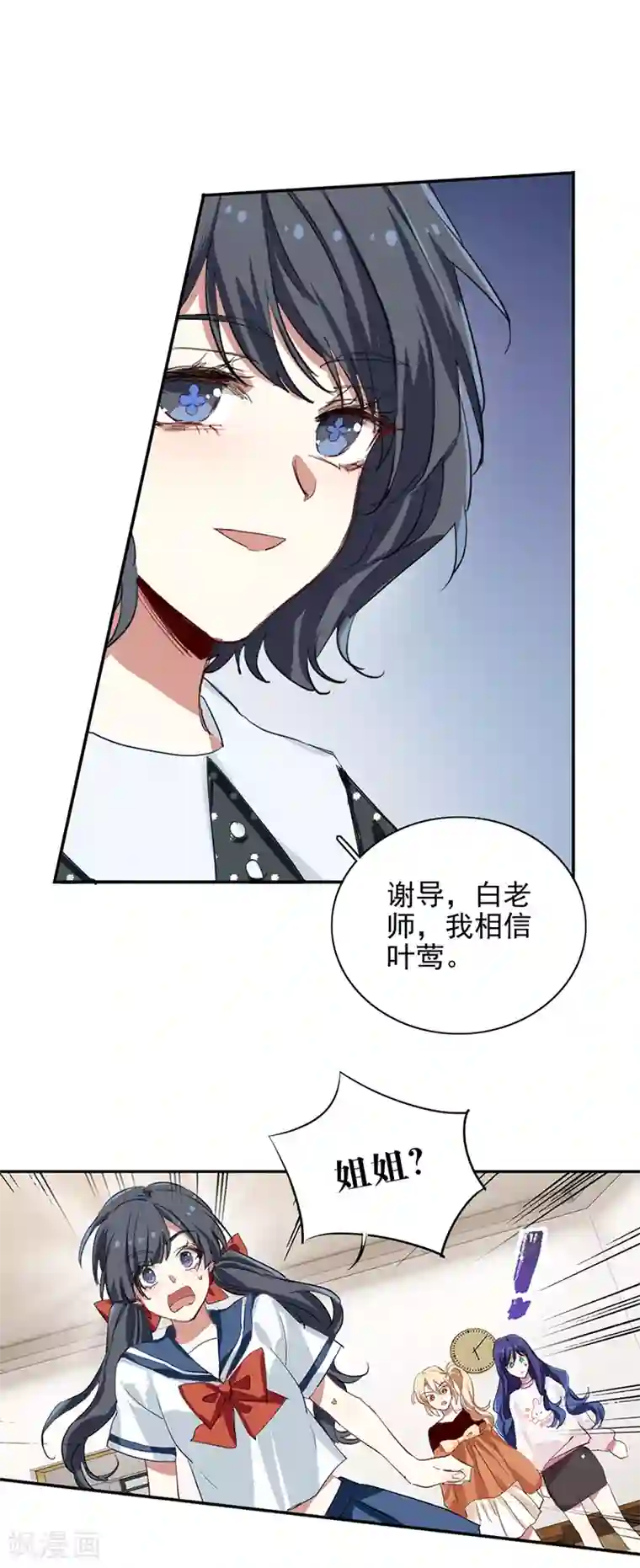 星梦偶像计划第256话