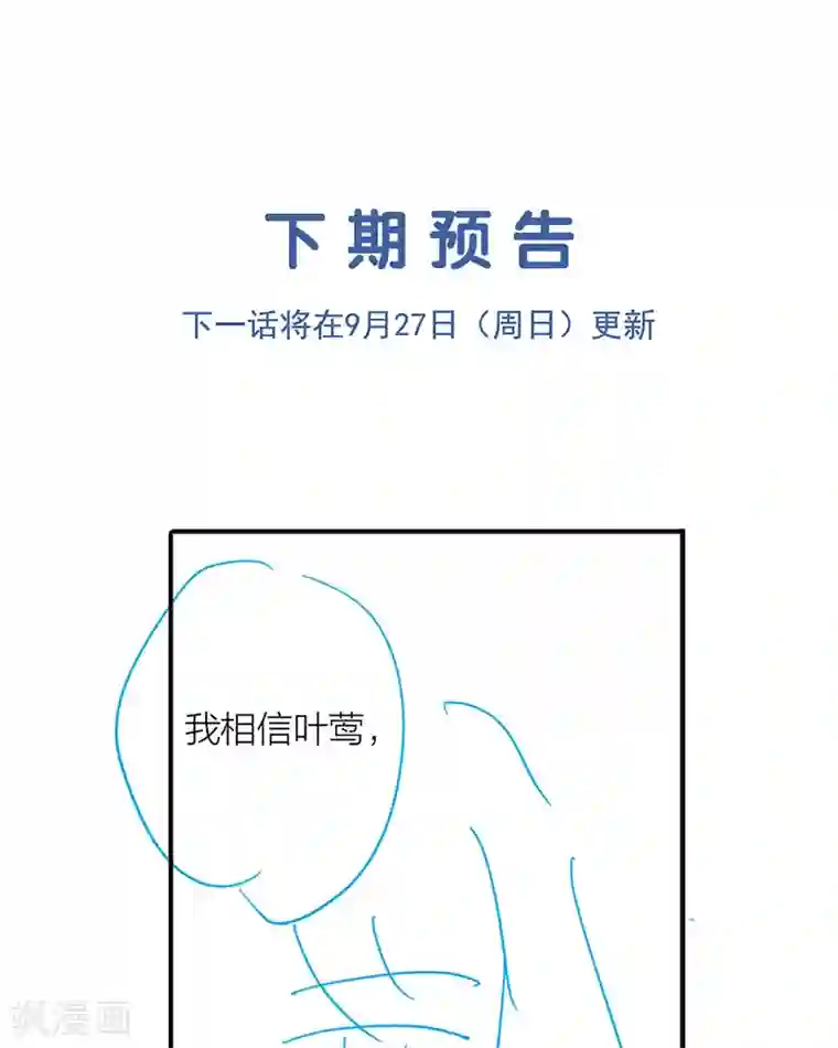 星梦偶像计划第256话