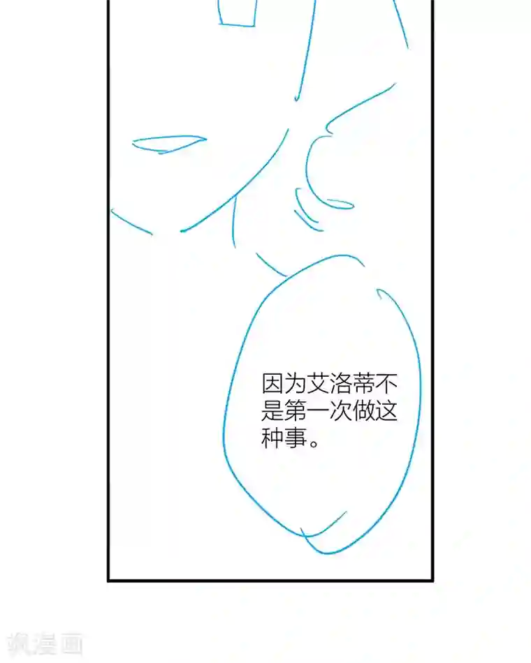 星梦偶像计划第256话