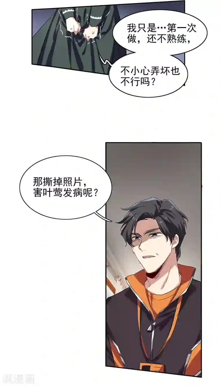 星梦偶像计划第256话