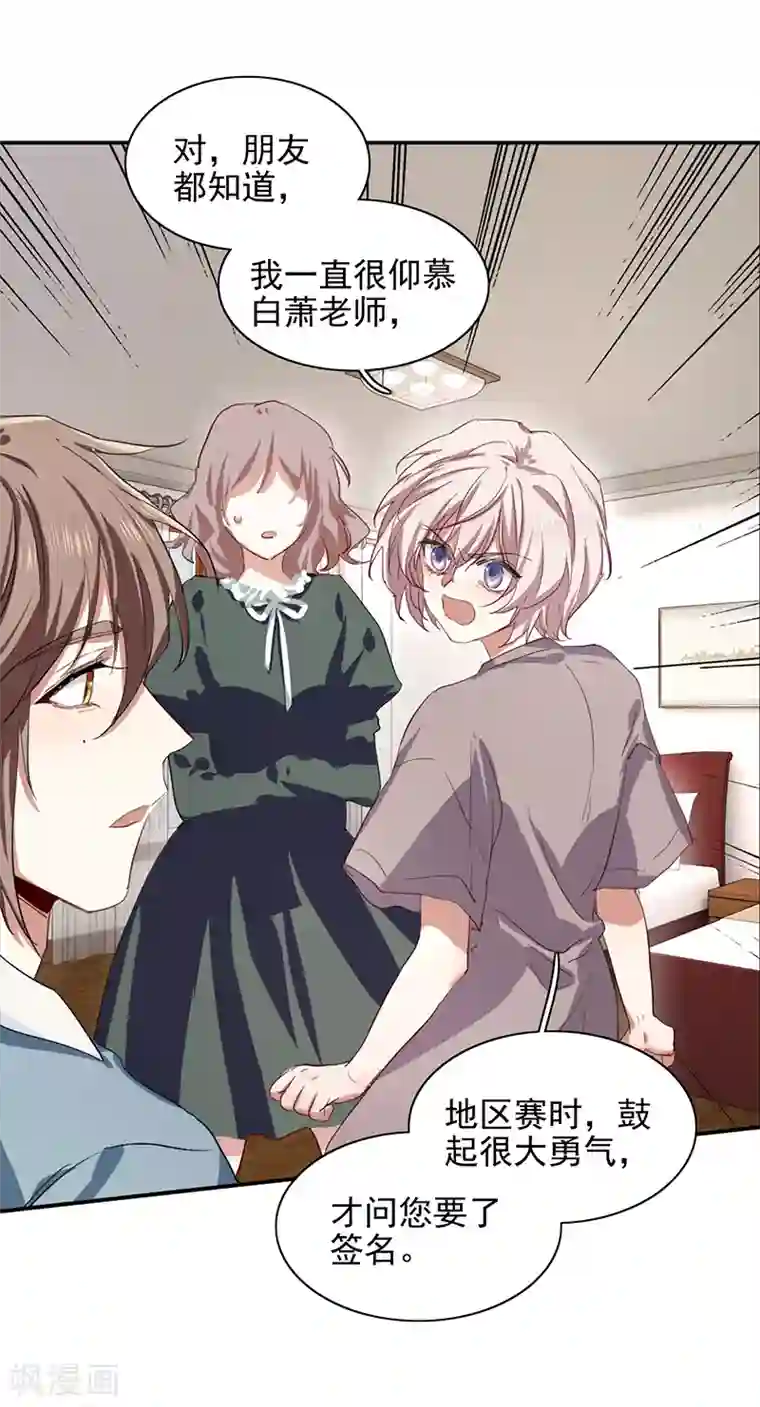 星梦偶像计划第256话