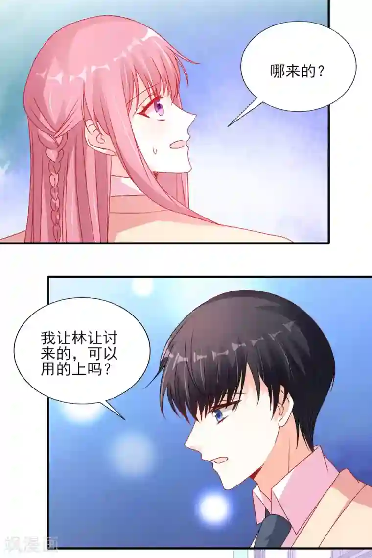 她的微笑像颗糖第108话 暖心暖宝宝