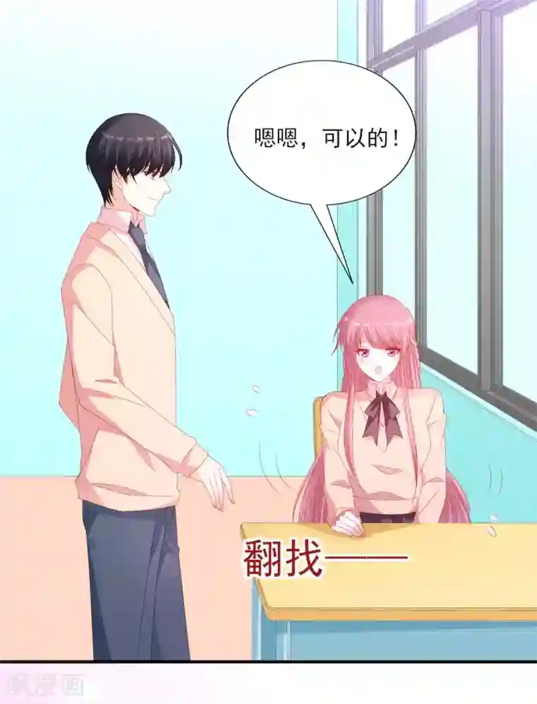 她的微笑像颗糖第108话 暖心暖宝宝