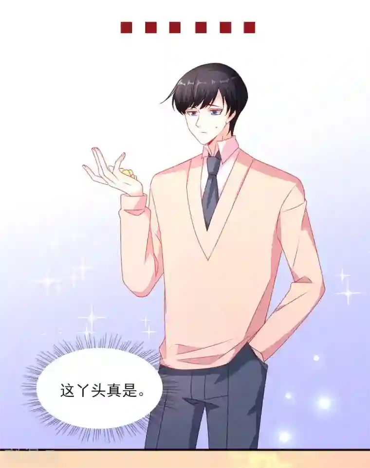 她的微笑像颗糖第108话 暖心暖宝宝